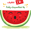 Yalda Offer